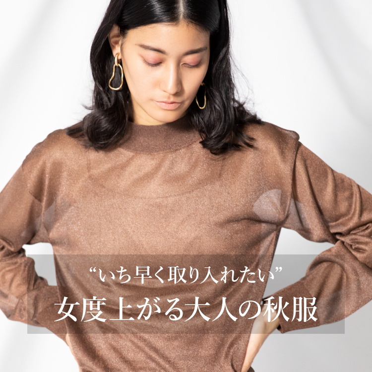 ラセットカラー