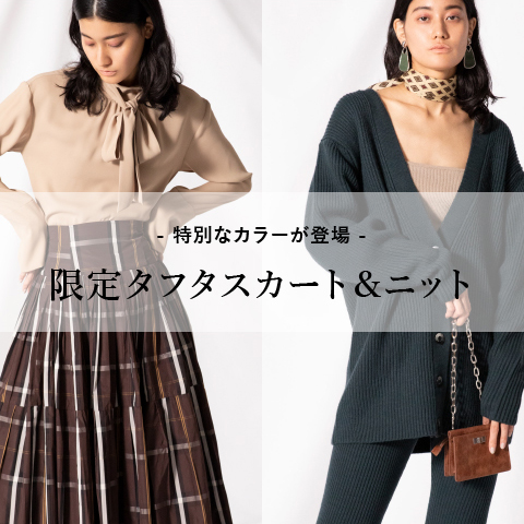 限定カラー