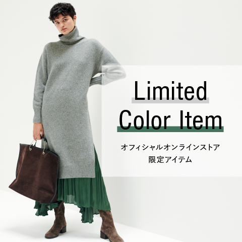限定カラーアイテム企画