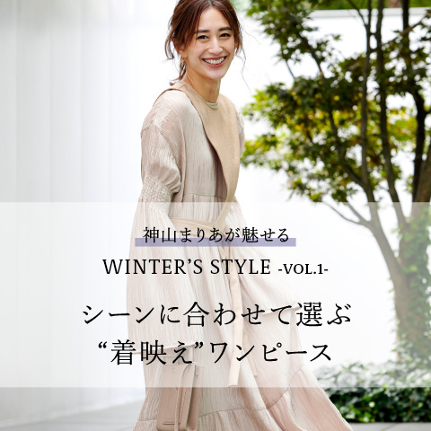 ワンピース、ドレスシーン別企画