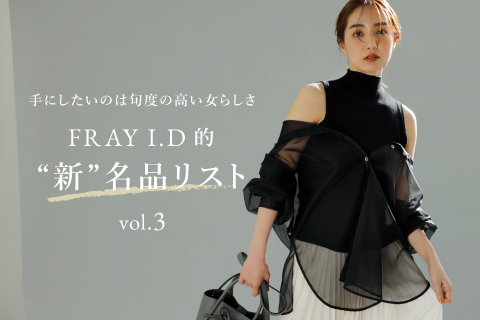 公式 Fray I D フレイ アイディー オフィシャル通販サイト ワンピース ドレス