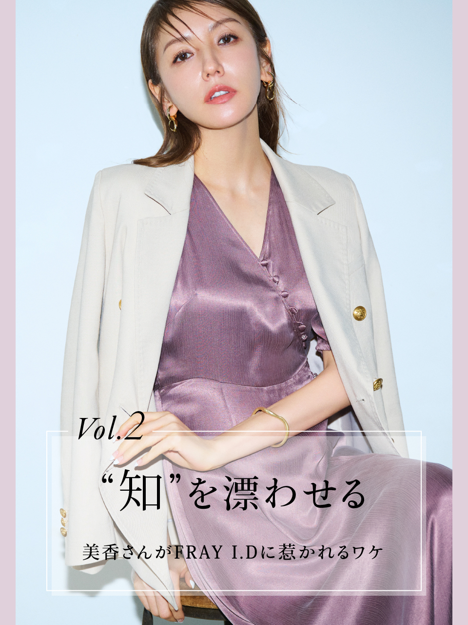 美香さん②