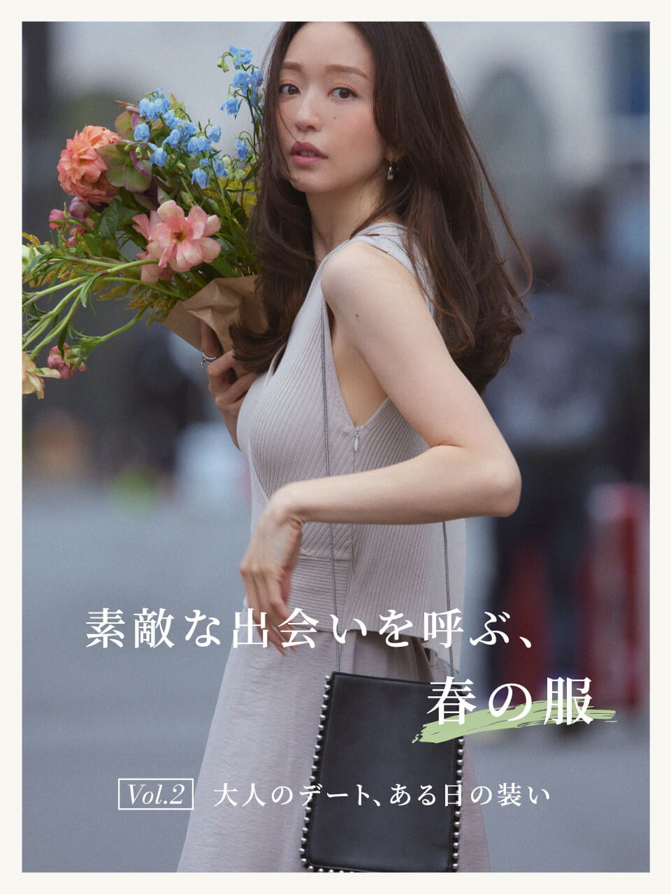 休日デート編