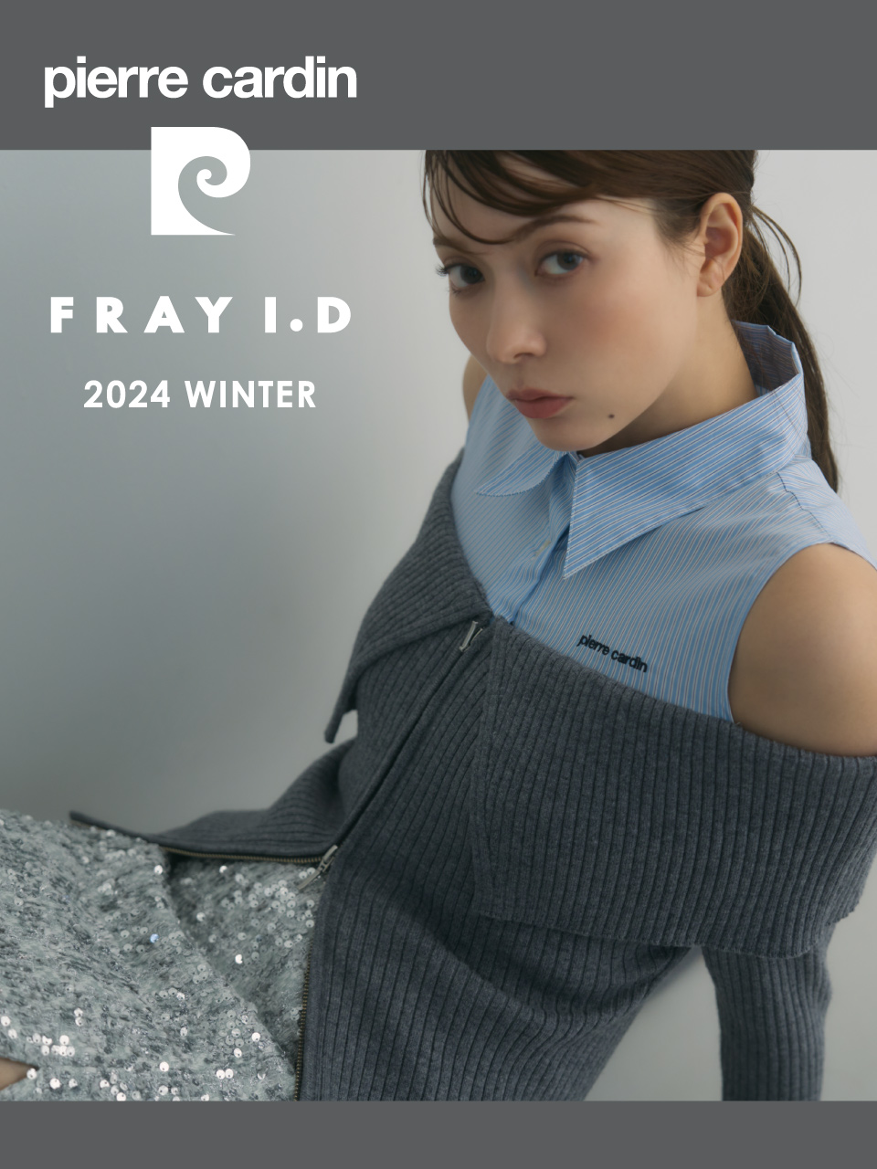 【FRAY I.D×pierre cardin】2024年冬のエクスクルーシブコレクション
