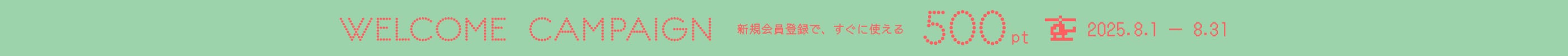 MA会員新規入会キャンペーンバナー