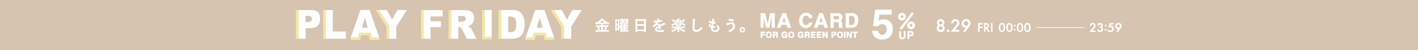 PLAY FRIDAY MAポイント＋5％