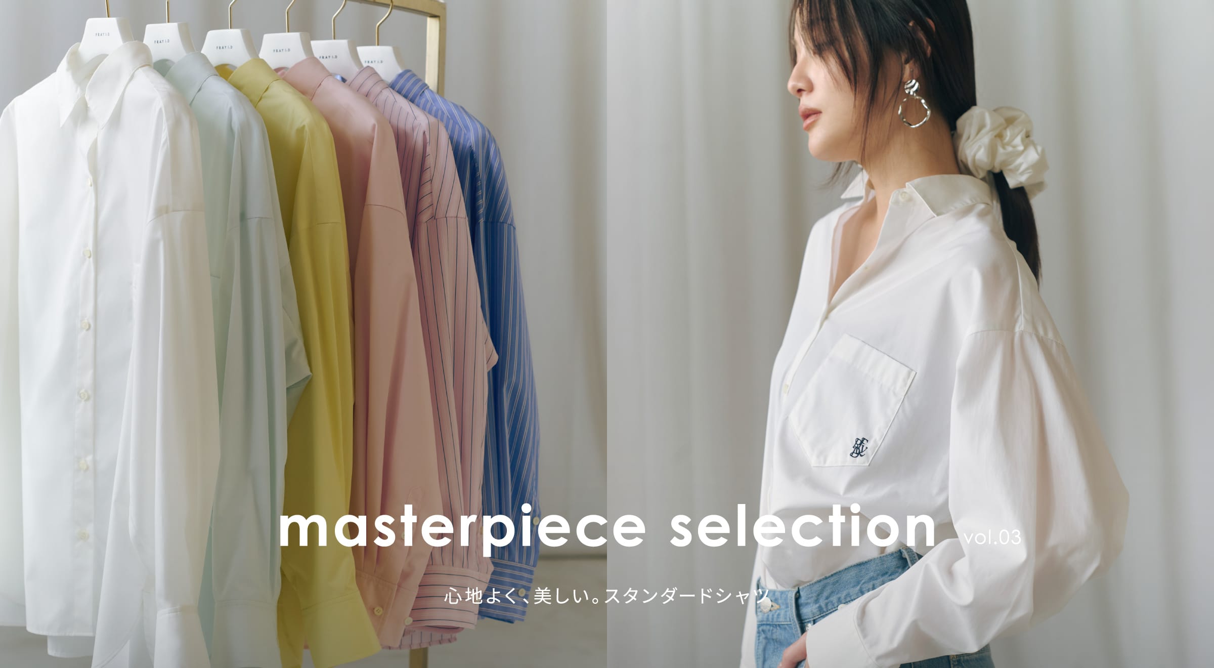 公式】FRAY I.D（フレイ アイディー）｜オフィシャル通販サイト