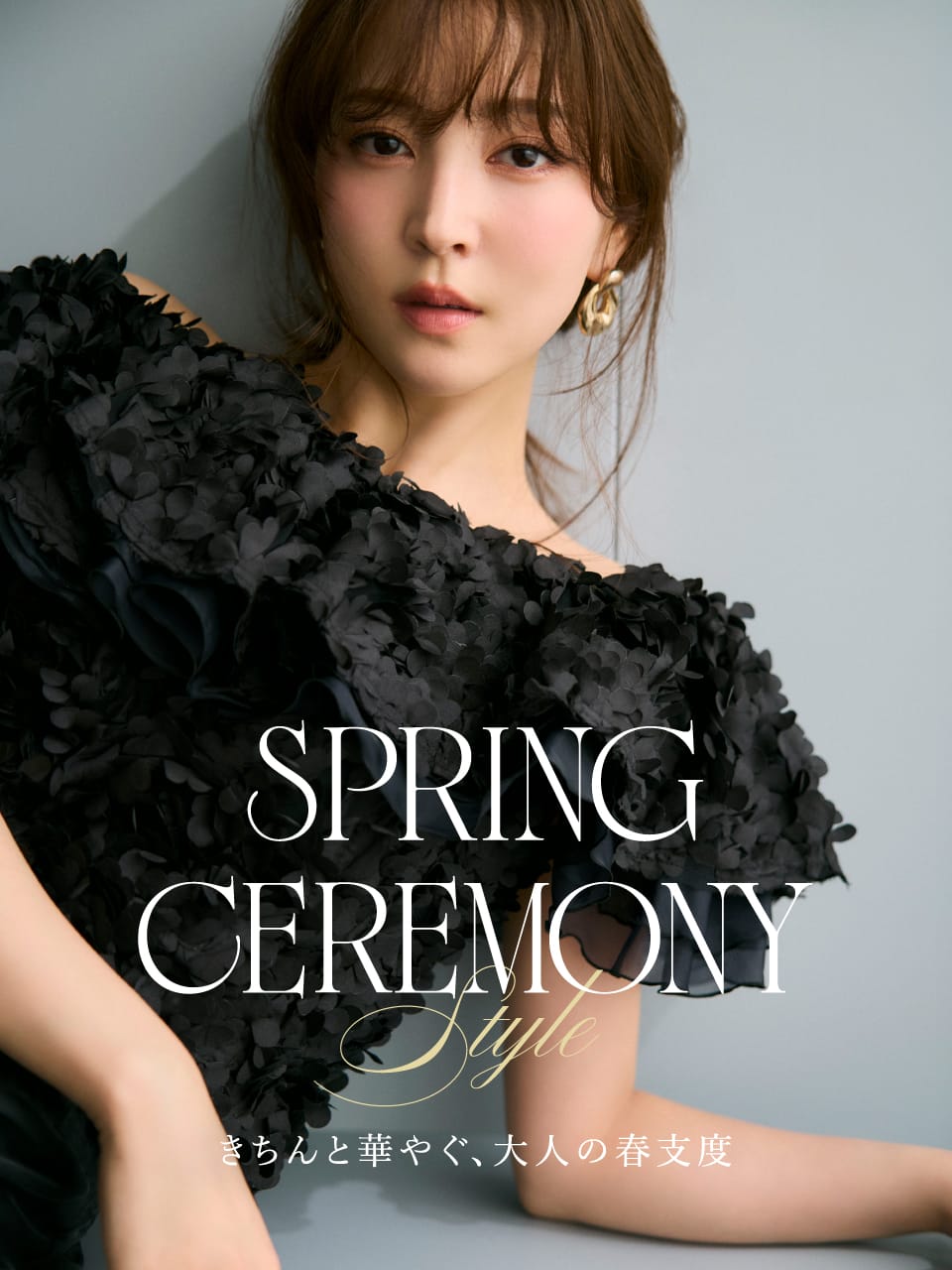 公式】FRAY I.D（フレイ アイディー）｜オフィシャル通販サイト