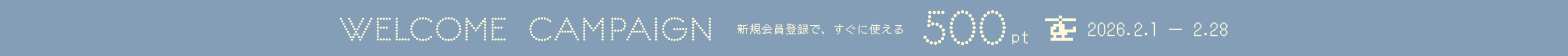 MA会員新規入会キャンペーンバナー
