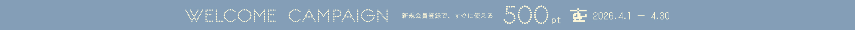 MA会員新規入会キャンペーンバナー