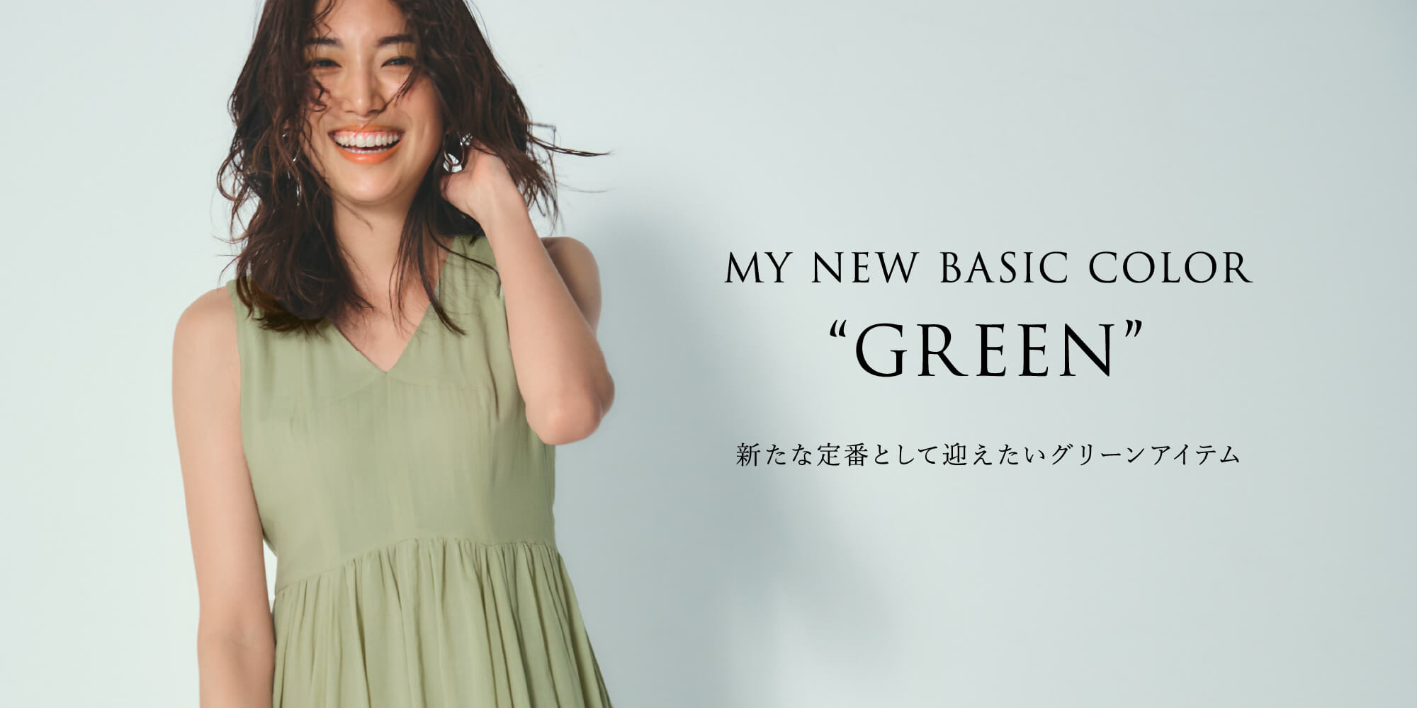 MY NEW BASIC COLOR 
