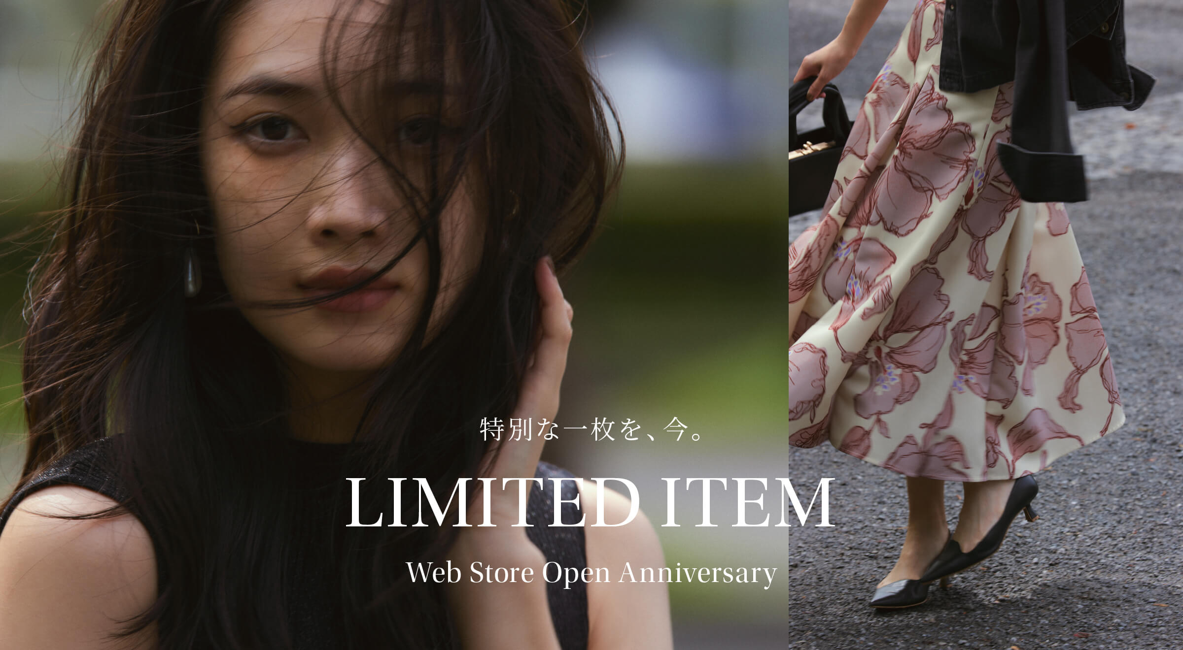 特別な一枚を、今。 LIMITED ITEM Web Store Open Anniversary