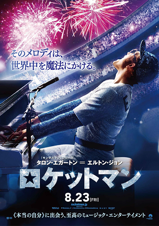 FRAY I.D feat. ELTON JOHN vol.2｜FRAY I.D(フレイ アイディー)公式